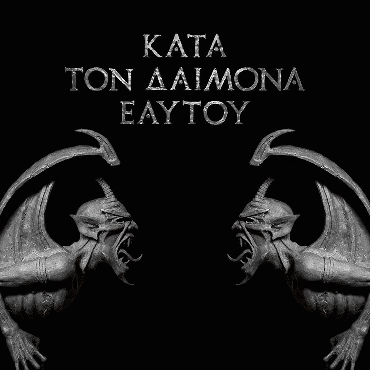 04 Rotting Christ – Kata Ton Daimona Eaytoy