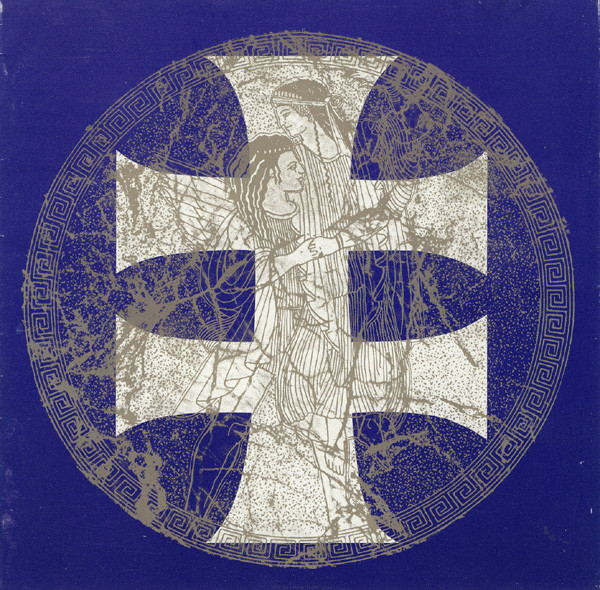13 Faith And The Muse - Elyria